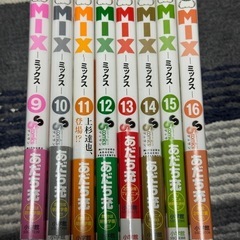 漫画『MIX』8冊セット