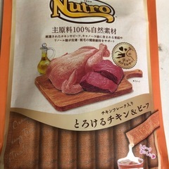 【受け渡し終わり】ニュートロ 猫用おやつ 16本 チキン&ビーフ