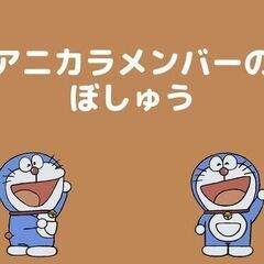 03月22日(土)【大阪難波】でアニソンカラオケするぞい♪