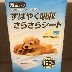ビバホーム犬用トイレシート(すばやく吸収さらさらシート)