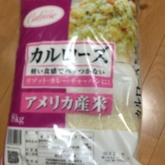 お米