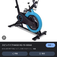 スピンバイク HG-YX-5006S