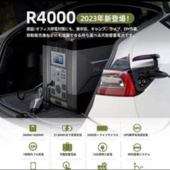 【大容量蓄電器】災害停電節電対策の画像