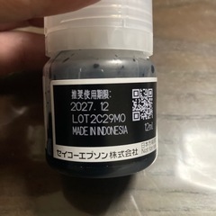 EPSONの純正マットブラックインク
の画像