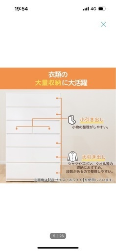 【美品】ニトリのハイチャスト衣類収納