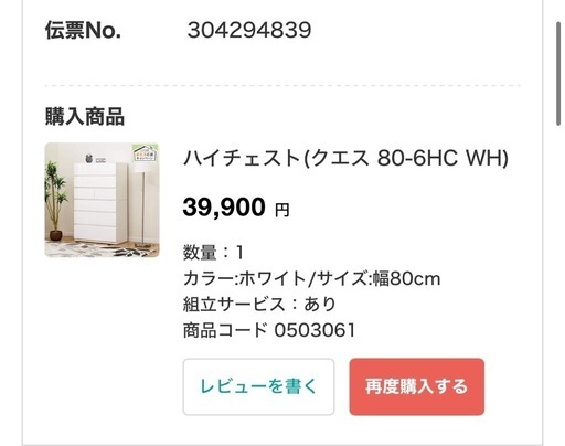 【美品】ニトリのハイチャスト衣類収納
