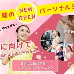 パーソナルジム LELIEN新下関店