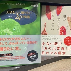 啓発本