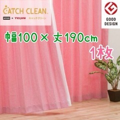 ニトリ カーテン 100×190cm 花粉キャッチクリーン キャ...