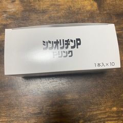 【未開封】シンオリヂンpの画像
