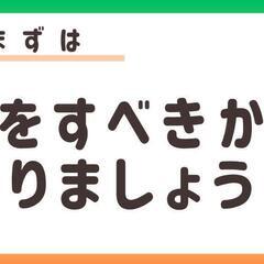 【お金のはじめの一歩教室】の画像