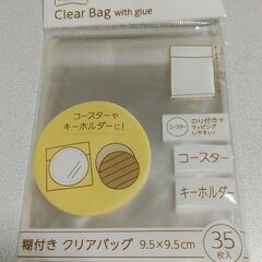 袋　のり付き