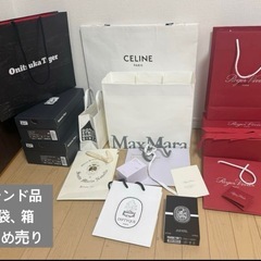 ブランドショッパーまとめ売り