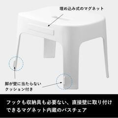 山崎実業 マグネット風呂イス タワー towerの画像