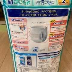 ライフリー薄型軽快パンツL20枚＋8枚の画像