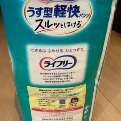 ライフリー薄型軽快パンツL20枚＋8枚の画像