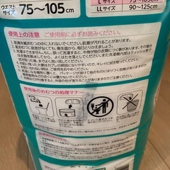ライフリー薄型軽快パンツL20枚＋8枚の画像
