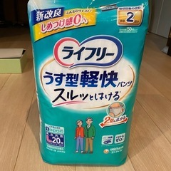 ライフリー薄型軽快パンツL20枚＋8枚