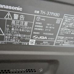 早い者勝ちパナソニックテレビの画像