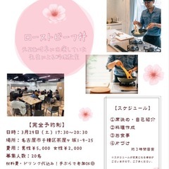料理教室の先生が教えるイベント！！！