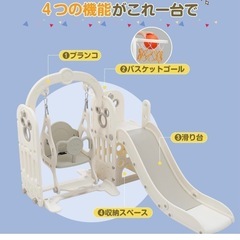屋内滑り台ブランコの画像