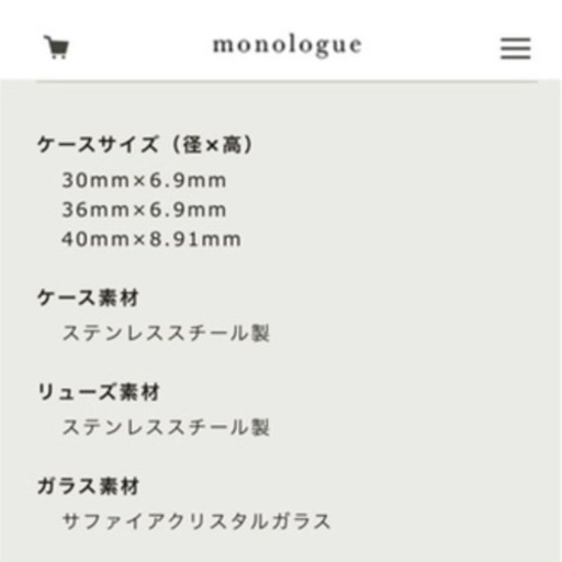 【定価20,000円以上】モノローグ 腕時計