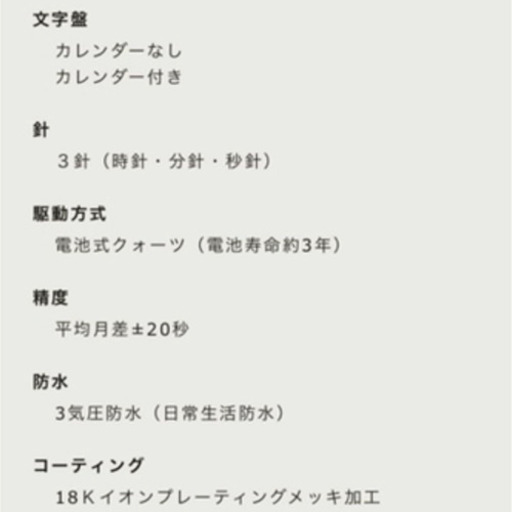 【定価20,000円以上】モノローグ 腕時計