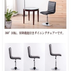 回転/昇降機能付き ダイニングチェアの画像