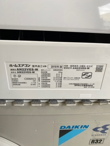 DAIKIN ルームエアコン　主に6畳用　標準取付工事費込み