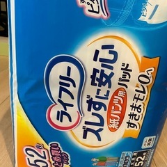 ライフリーズレずに安心紙パンツ用パッド52枚の画像
