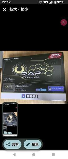 RAP　REAL ARCADE PRO. N HAYABUSA HORI
