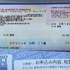 MLB「シカゴ・カブス vs. ロサンゼルス・ドジャース」 ライ...