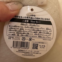ちいかわ 討伐棒をもった特大ぬいぐるみ マスコット 抱き枕 もちもちの画像