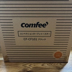 EAO-FF101 Comfee コンベクションオーブン　新品未開封