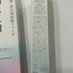 HAKU 美白美容液ファンデ ピンクオークル10 30g×6本の画像