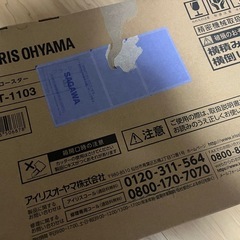 【納品対応中】【未使用品】マルチロースター(アイリスオーヤマ)の画像