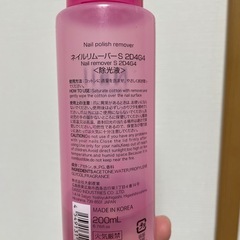 [お話中]除光液 ネイルリムーバーの画像