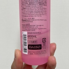 [お話中]除光液 ネイルリムーバーの画像