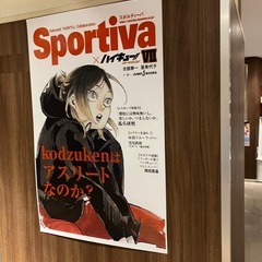 バレーボールメンバー募集中！ - スポーツ