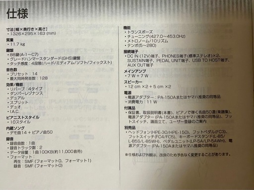 電子ピアノ