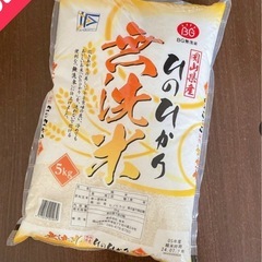 お米