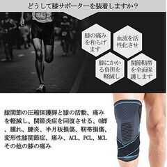 【新品☆2個セット】膝サポーター 痛み 固定 関節 靭帯 保温 筋肉保護 通気性　倉庫番号Ｂの画像