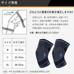 【新品☆2個セット】膝サポーター 痛み 固定 関節 靭帯 保温 筋肉保護 通気性　倉庫番号Ｂの画像