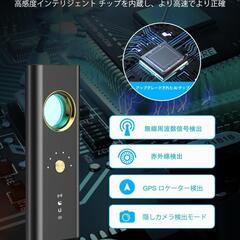 盗聴器発見機⭐️GPS発見機 盗聴器発見器 盗撮カメラ発見 USB充電式の画像