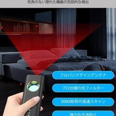 盗聴器発見機⭐️GPS発見機 盗聴器発見器 盗撮カメラ発見 USB充電式の画像