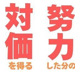 正義感がウズウズしてる君へ。愛と勇気と高圧洗浄で変わる人生！未経験OK★の画像