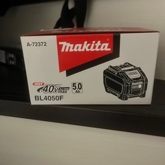 マキタ 40v 5Ah【新品未使用】