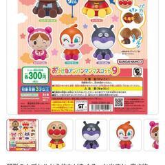 アンパンマンガチャガチャシリーズ✕６。どれでも1個（単価300）の画像