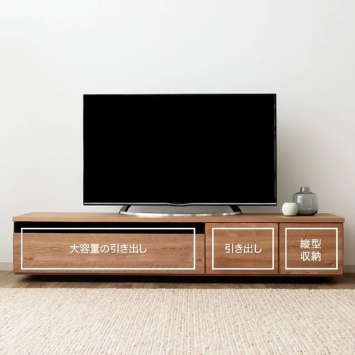 ロウヤ LOWYA  180cm　テレビボード