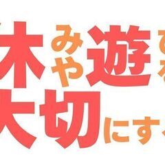 正義感がウズウズしてる君へ★愛と勇気と高圧洗浄で変わる人生！未経験OK！の画像